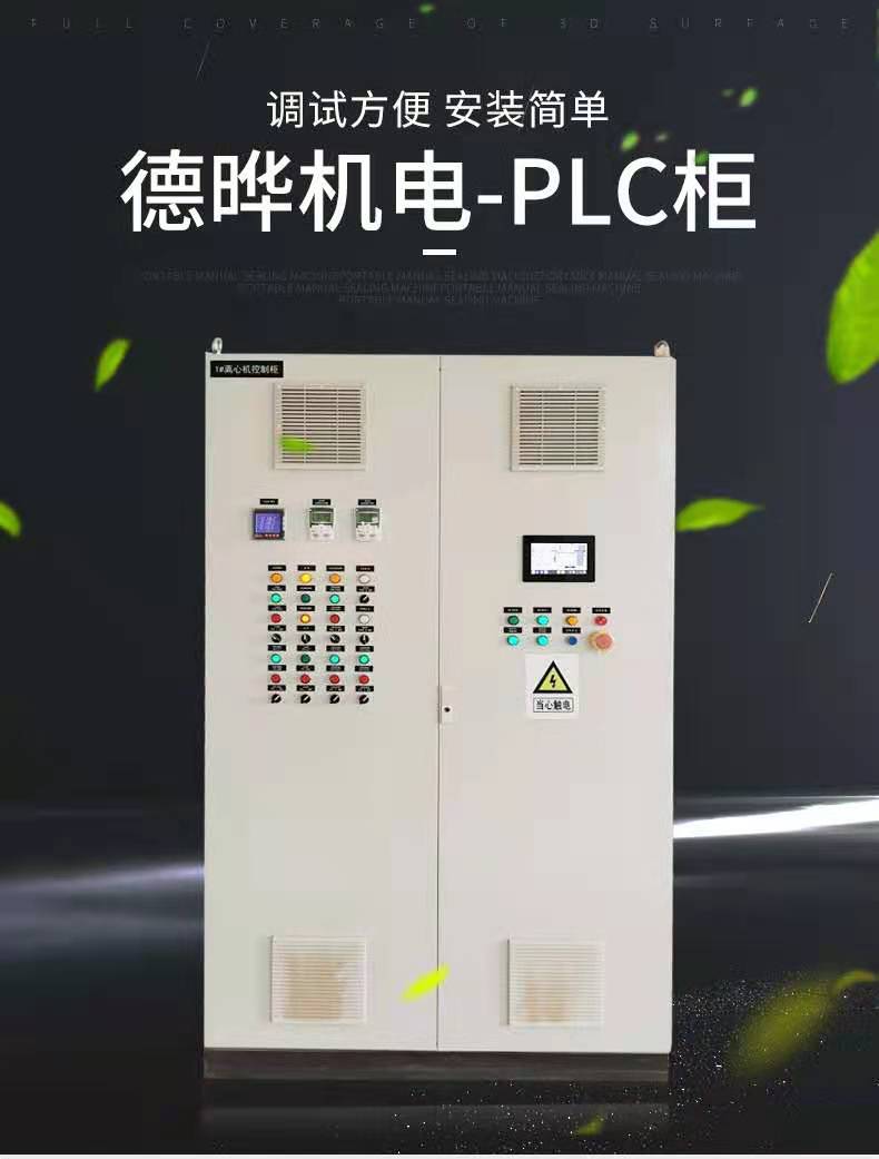 PLC